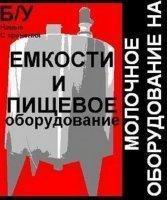 Емкость 0,7 куб.м., вертикального исполнения